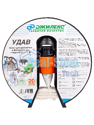 Шланг Джилекс Удав 1 1/2