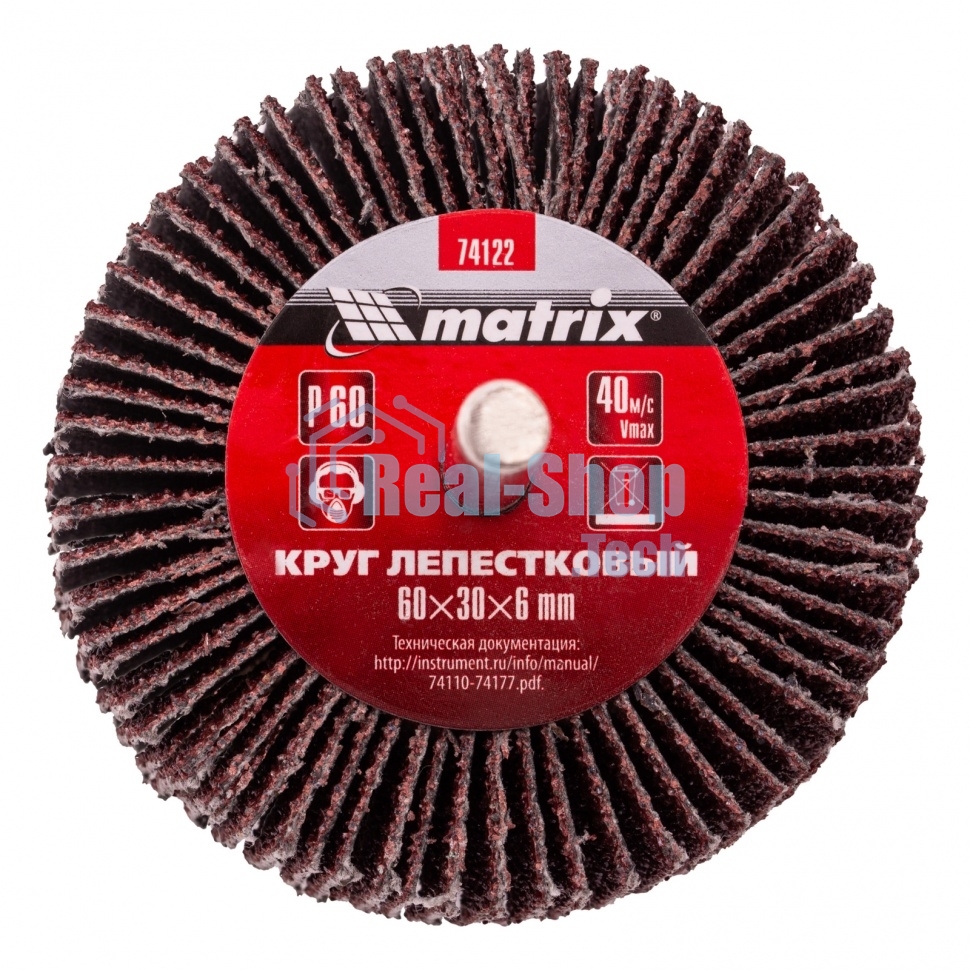Круг лепестковый Matrix для дрели, P 60, 60x30x6 мм