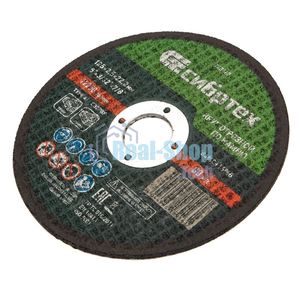 Круг отрезной по камню Сибртех, 125 х 2,5 х 22,2 мм, 84 C+16 B