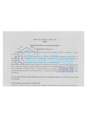 Фонарь ТРОФИ TSP10 акку 4v1.5ah 15хLED 2 режима карт