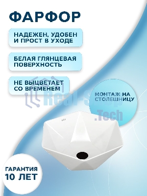 Раковина накладная со смесителем и выпуском (на столешницу BAU Crystal 40х40, белая + смеситель Hotel Still, нер. сталь, выпуск клик-клак черный)