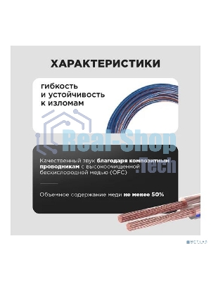 Кабель акустический Rexant 2х2,50 мм², прозрачный BLUELINE, мини-бухта 10 м