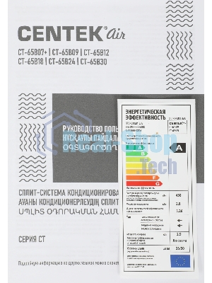 Сплит-система Centek CT-65B09 белый