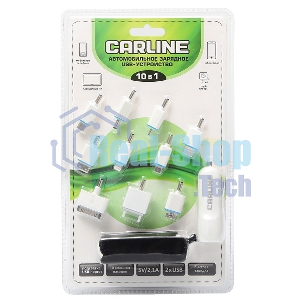Автомобильное зарядное устройство CARLINE для мобильных устройств 10 в 1, 2 х USB (1A и 2.1А) в прикуриватель, белый