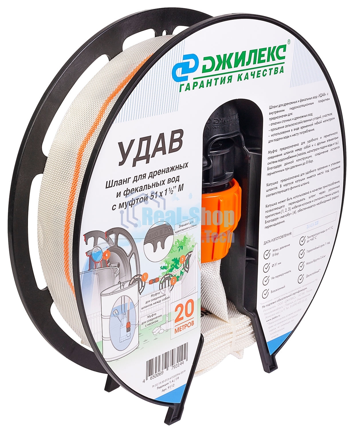 Шланг Джилекс Удав 1 1/2