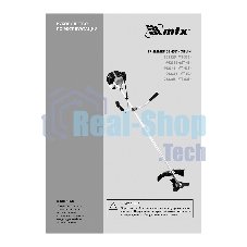 Триммер бензиновый MTX MT-33S, 33 см3, разъемная штанга, состоит из 2 частей