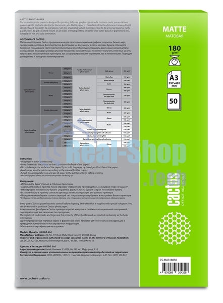 Фотобумага Cactus CS-MA318050 A3/180г/м2/50л./белый матовое для струйной печати
