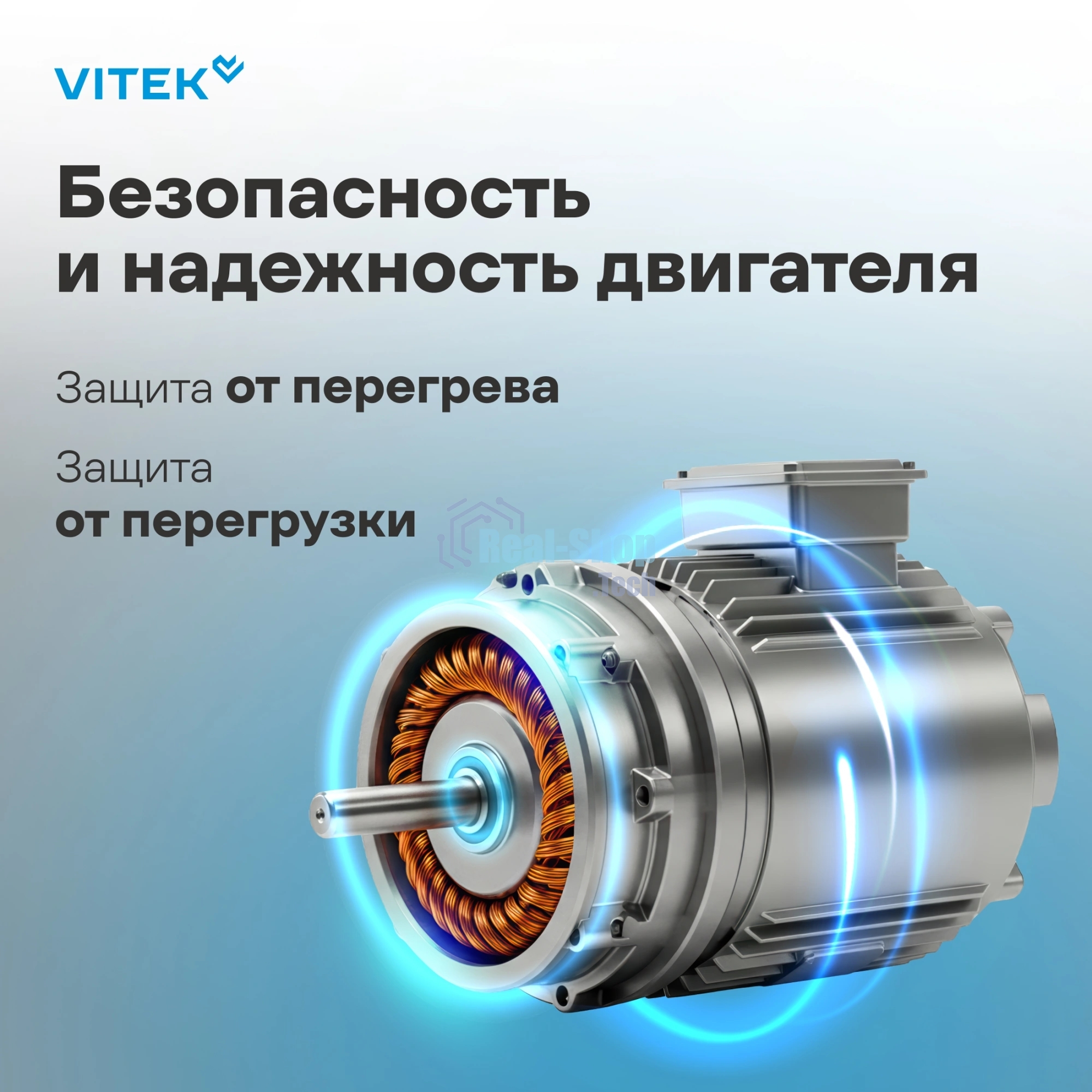 Блендер погружной Vitek VT-8521 1000 Вт