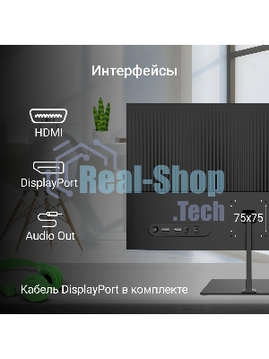 Монитор 24.5
