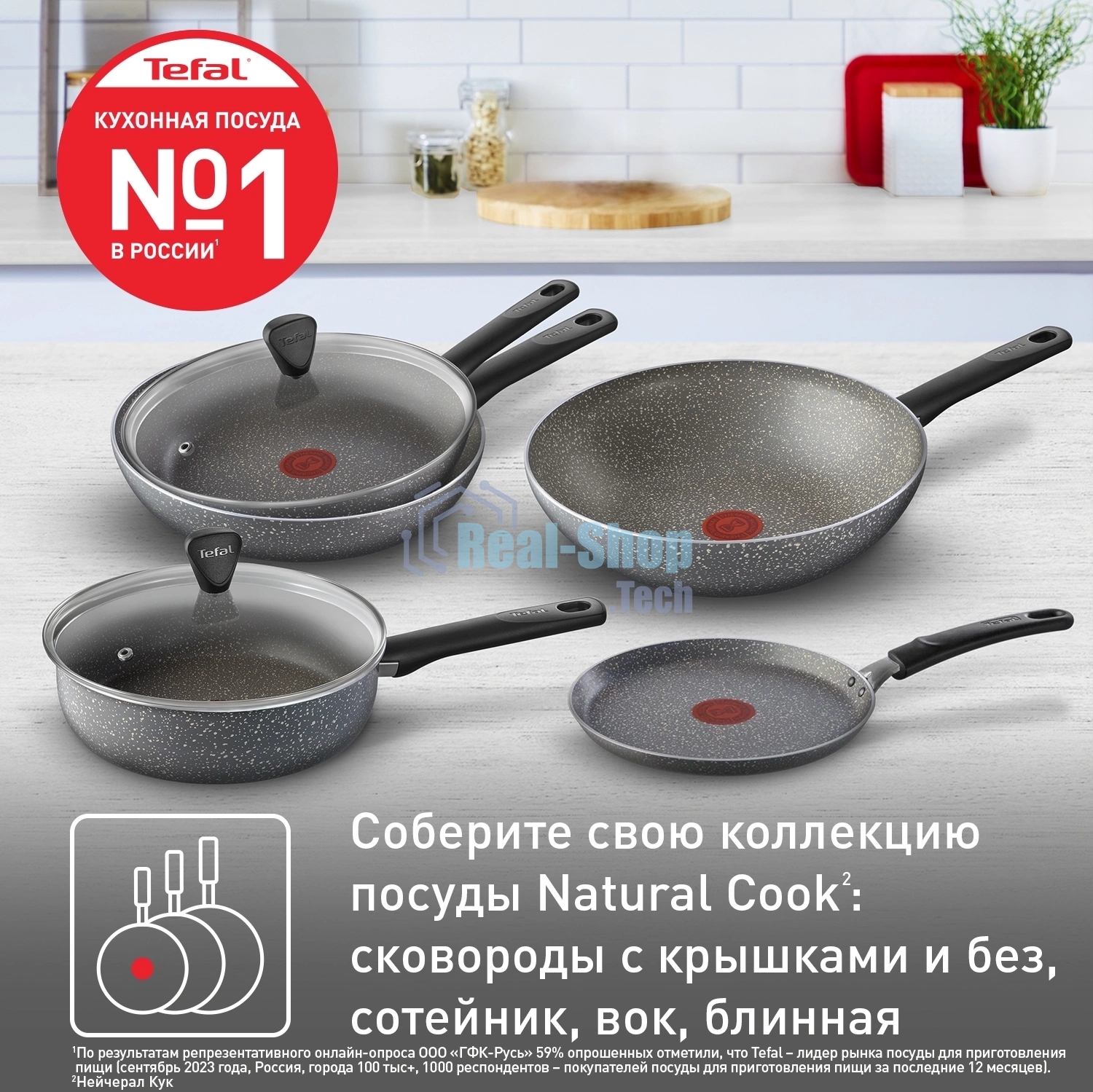Сковорода Tefal 26 Natural Cook 042 13 126