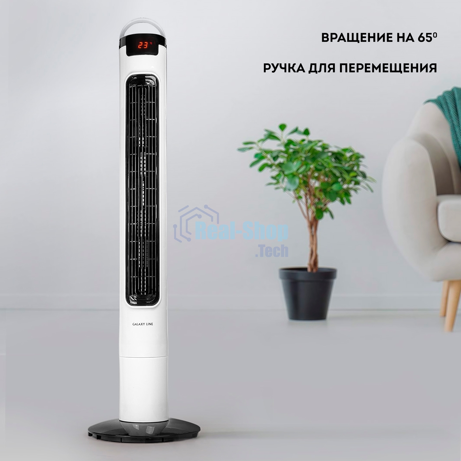 Вентилятор напольный Galaxy Line GL8108