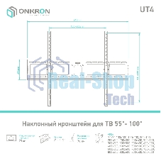 Кронштейн ONKRON UT4 для телевизора 55