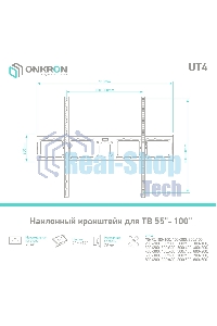 Кронштейн ONKRON UT4 для телевизора 55