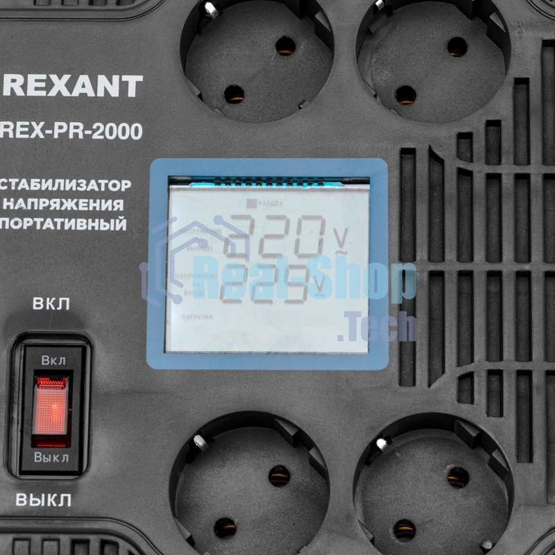 Стабилизатор напряжения портативный Rexant REX-PR-2000