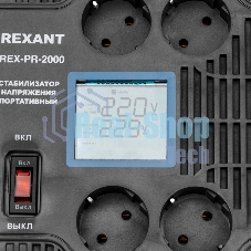 Стабилизатор напряжения портативный Rexant REX-PR-2000
