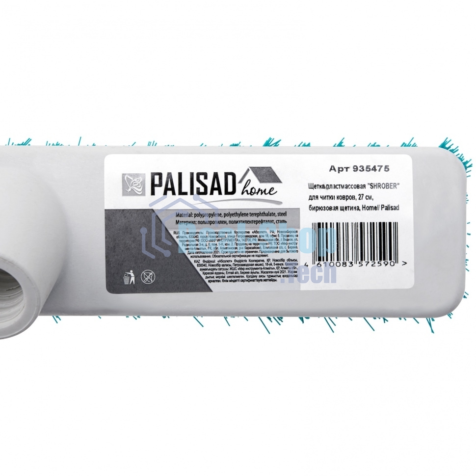 Щетка пластмассовая для чистки ковров, 27 cм, бирюзовая щетина, HomePalisad