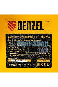 Бензиновая снегоуборочная машина Denzel SBM 610, 212cc, ручной старт, фара