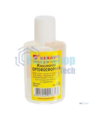 Флюс для пайки Rexant (кислота ортофосфорная) 30 мл.