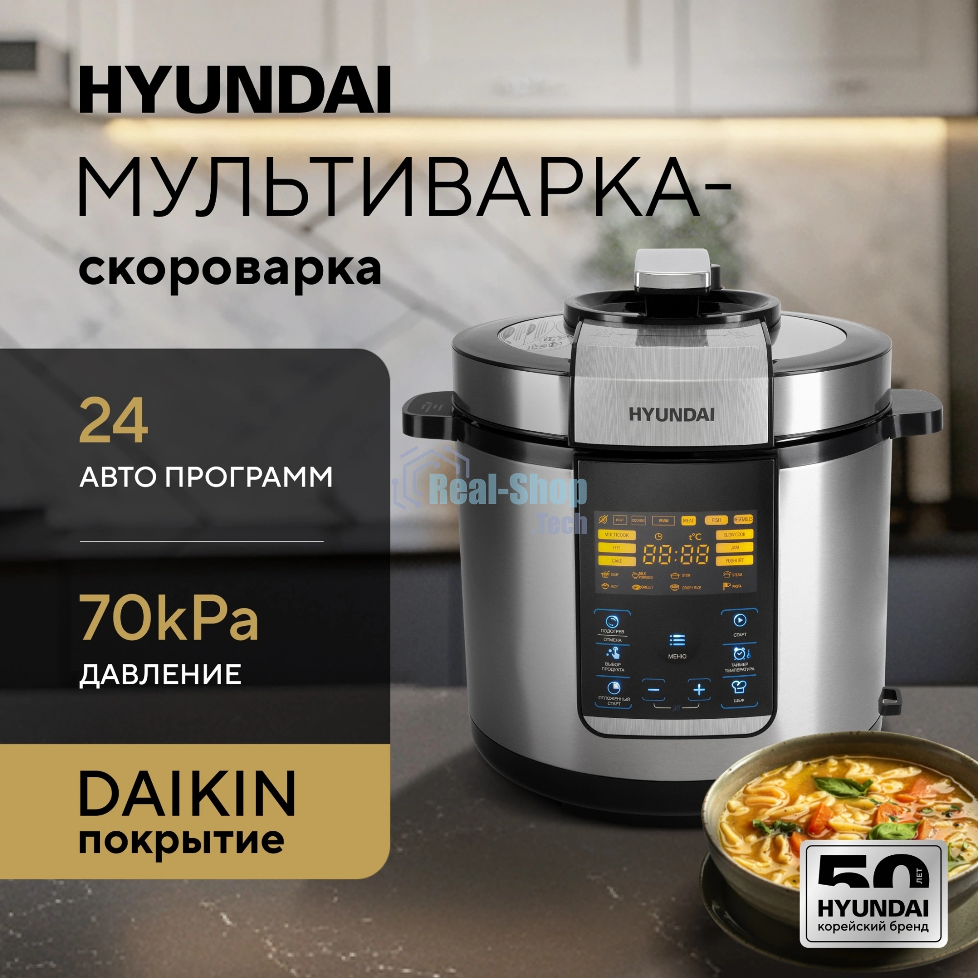 Мультиварка-скороварка Hyundai HYMC-2406 серебристый/черный, 6 л, 1000 Вт, кнопки, 22 программы