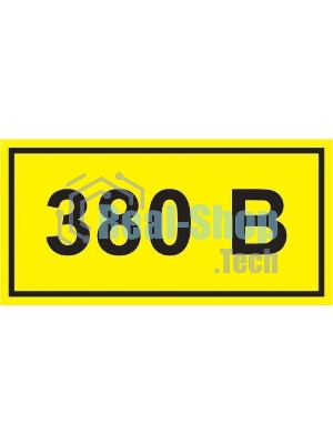 Самоклеящаяся этикетка Iek YPC10-0380V-3-021 90х38 мм, символ 