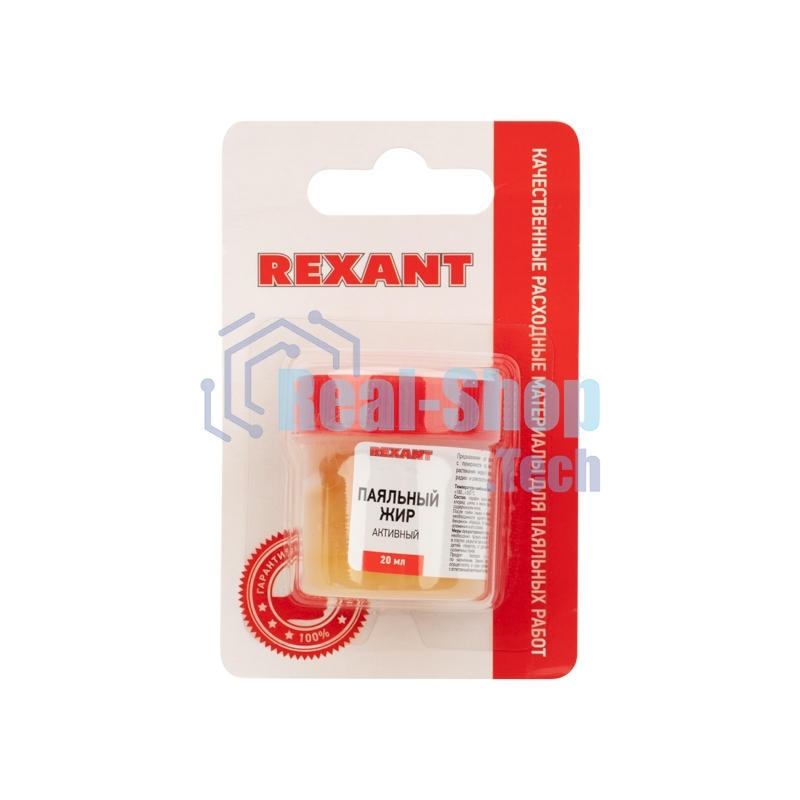 Флюс для пайки Rexant, паяльный жир АКТИВНЫЙ, 20 мл, банка, блистер