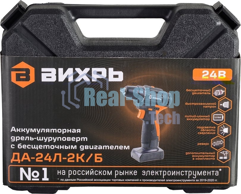 Дрель-шуруповерт аккумуляторная Вихрь ДА-24Л-2К/Б 72/14/24, Аккумуляторная, 24В, 2 АКБ, Кейс