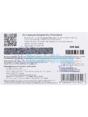 Программное обеспечение Kaspersky Standard 3-Device 1 year Base Card (KL1041ROCFS)