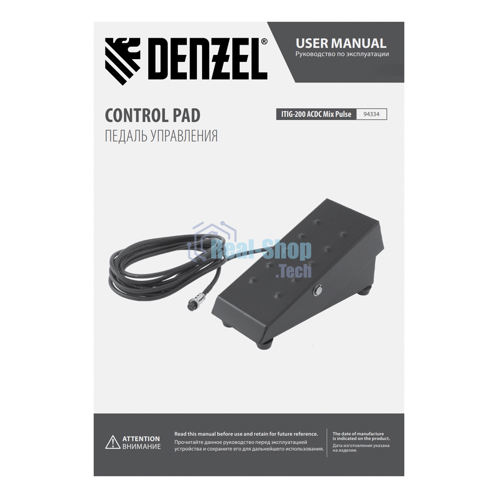 Педаль управления Denzel для ITIG-200 ACDC Mix Pulse