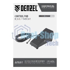 Педаль управления Denzel для ITIG-200 ACDC Mix Pulse