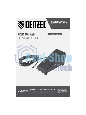 Педаль управления Denzel для ITIG-200 ACDC Mix Pulse