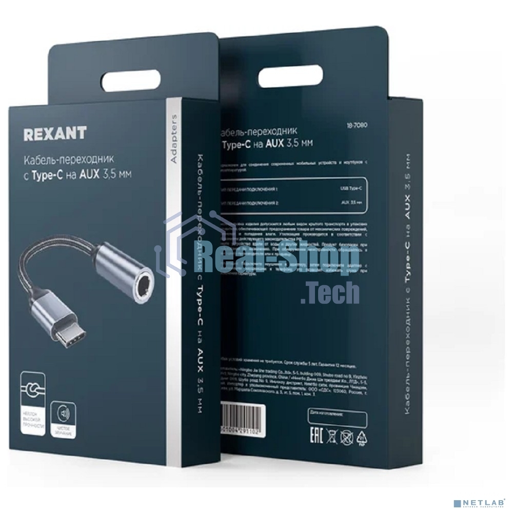 Кабель-переходник Rexant c USB-C на AUX 3,5 мм