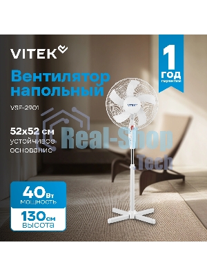 Вентилятор Vitek VSF-1631 белый, напольный, 45 Вт, 3 скорости, 40 см
