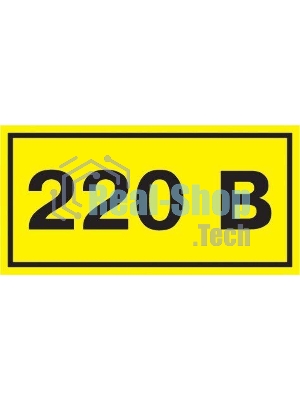 Самоклеящаяся этикетка Iek YPC10-0220V-3-021 90х38 мм, символ 