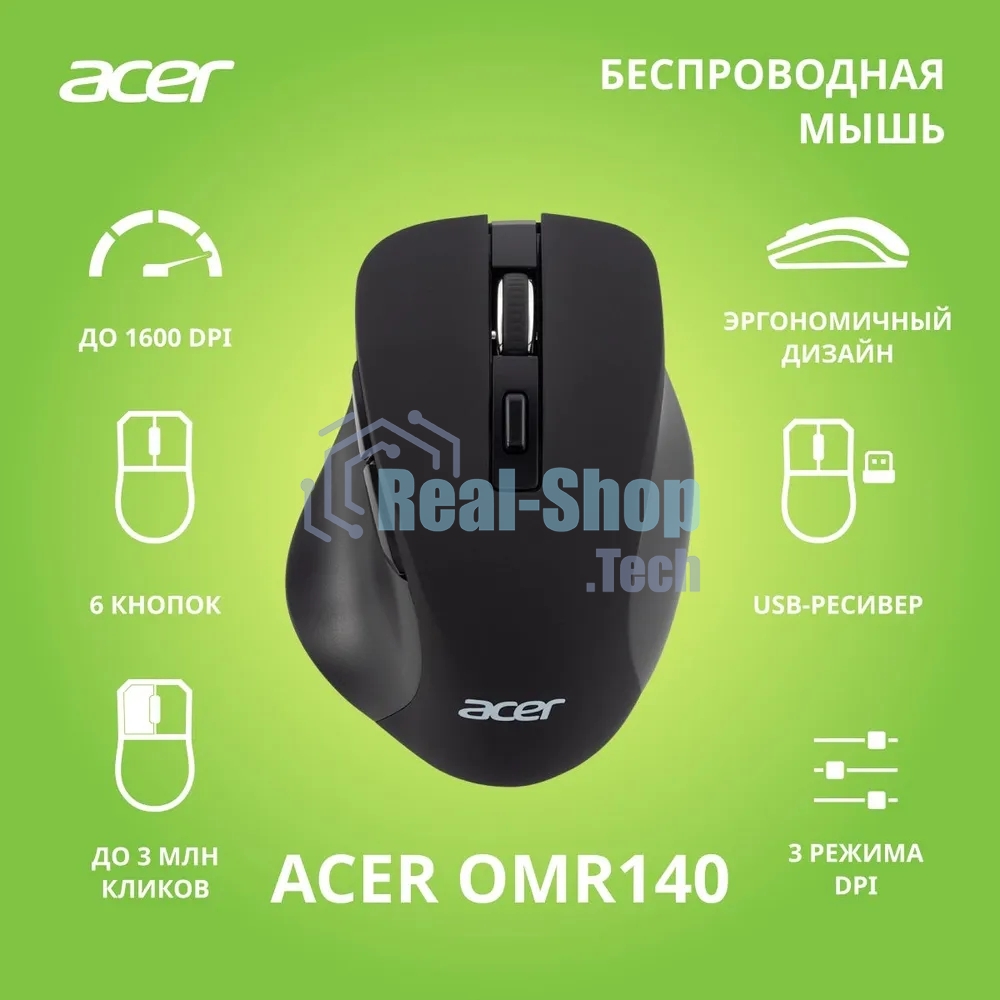 Мышь беспроводная Acer OMR140 черный, 1600 dpi, радиоканал, USB, кнопки - 6