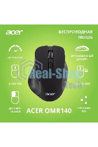 Мышь беспроводная Acer OMR140 черный, 1600 dpi, радиоканал, USB, кнопки - 6