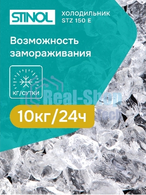 Морозильная камера Stinol STZ 150 E, бежевый, 214л, 6 ящиков