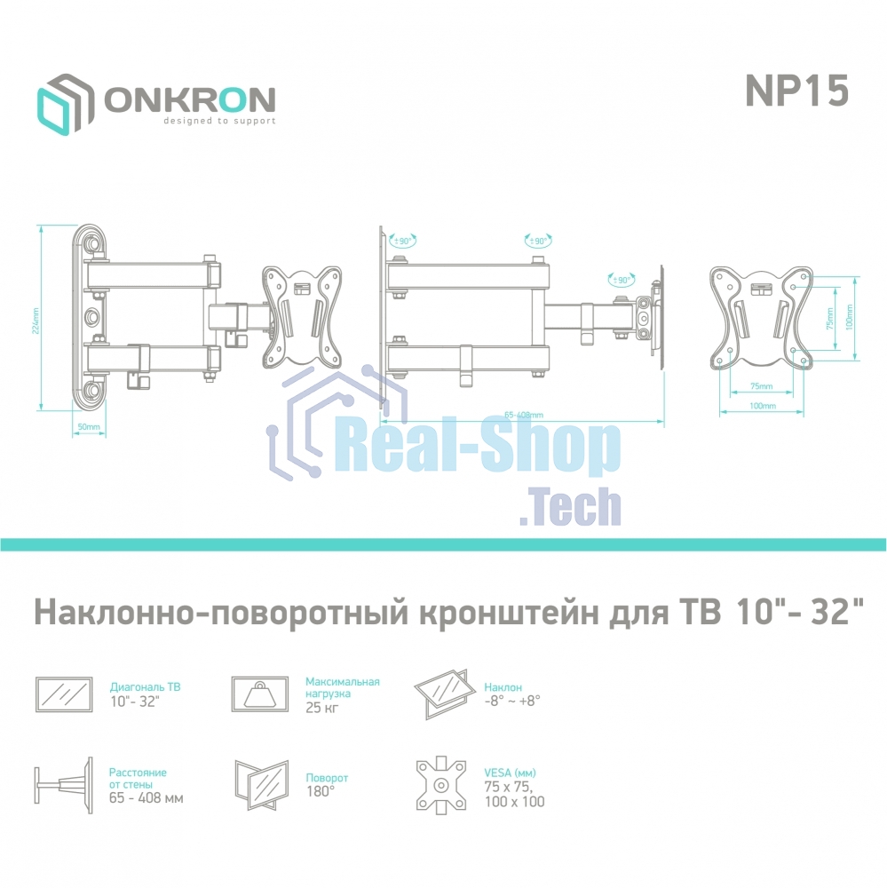 Кронштейн ONKRON NP15 для телевизора 10