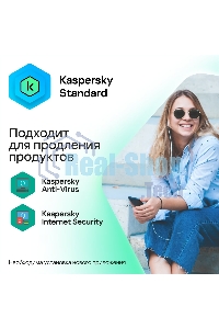 Программное обеспечение Kaspersky Standard 3-Device 1 year Base Card (KL1041ROCFS)