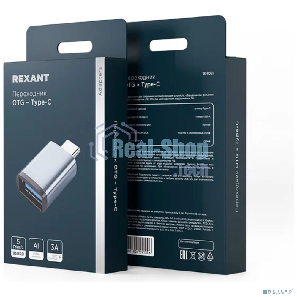 Переходник Rexant USB универсальный OTG – Type-C