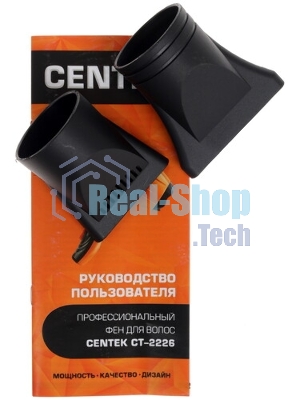 Фен Centek CT-2226 черный/оранжевый, 2200 Вт