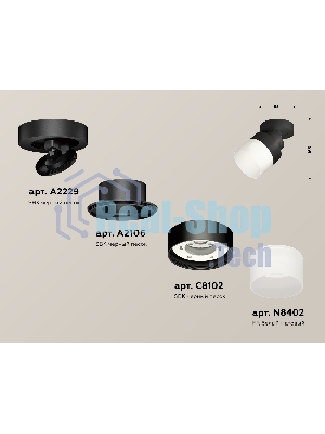 Светильник Ambrella Light XM8102021 SBK/FR черный песок/белый матовый GX53 (A2229, A2106, C8102, N8402)