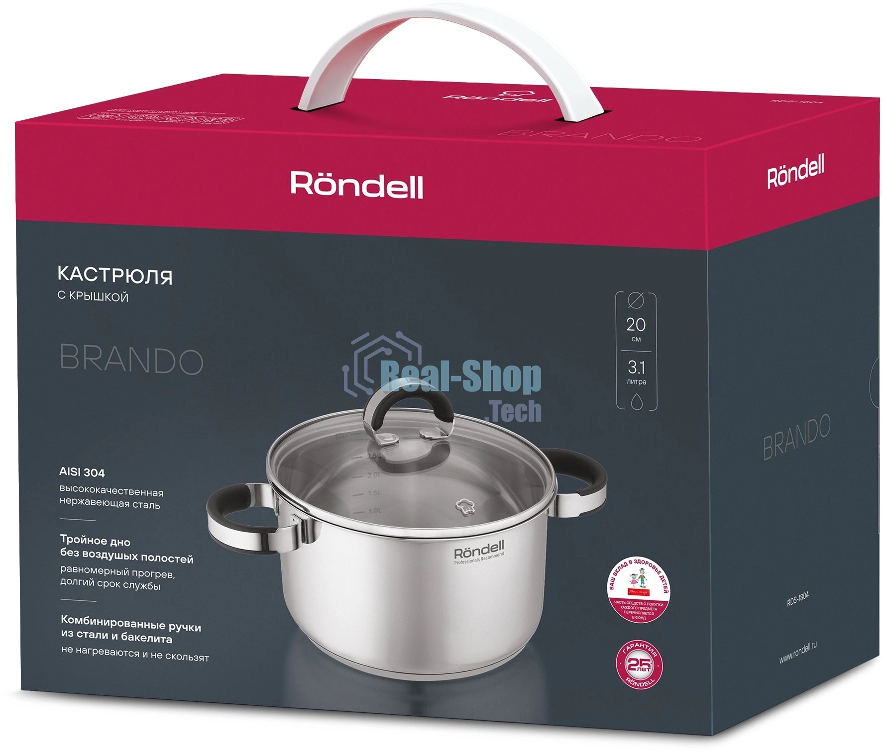 Кастрюля Rondell Brando RDS-1804 3.1 л. d=20 см (с крышкой)