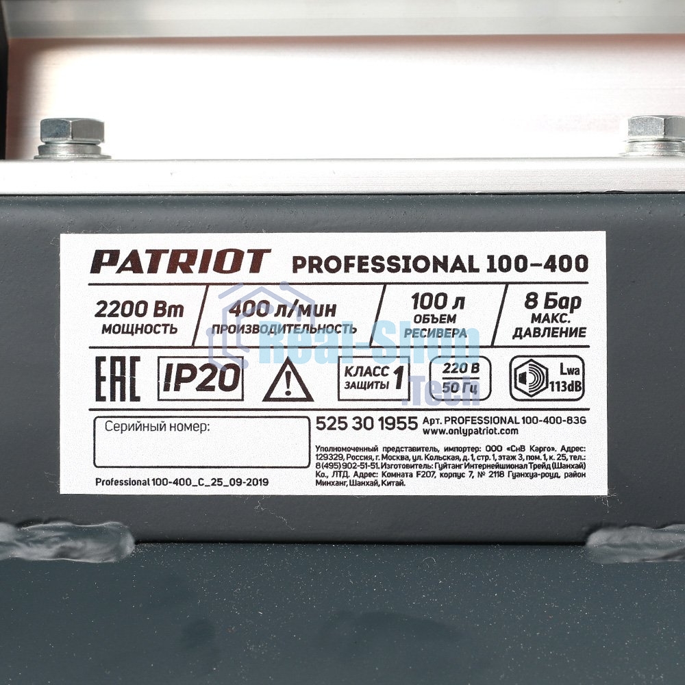 Компрессор поршневой безмасляный Patriot Professional 100-400, 400 л/мин, 8 бар, 2200 Вт, 100 л, быстросъемный 1/4