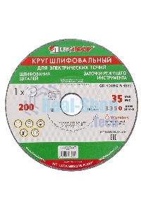 Круг Россия шлифовальный, 200 х 20 х 32 мм, 63С, F90, K 73486