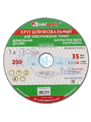 Круг Россия шлифовальный, 200 х 20 х 32 мм, 63С, F90, K 73486