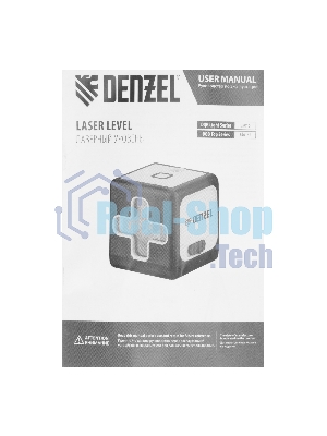 Лазерный уровень Denzel DQB, 30 м, зеленый луч, батарейки, сумка