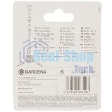 Тройник Gardena Профи (02834-20.000.00)