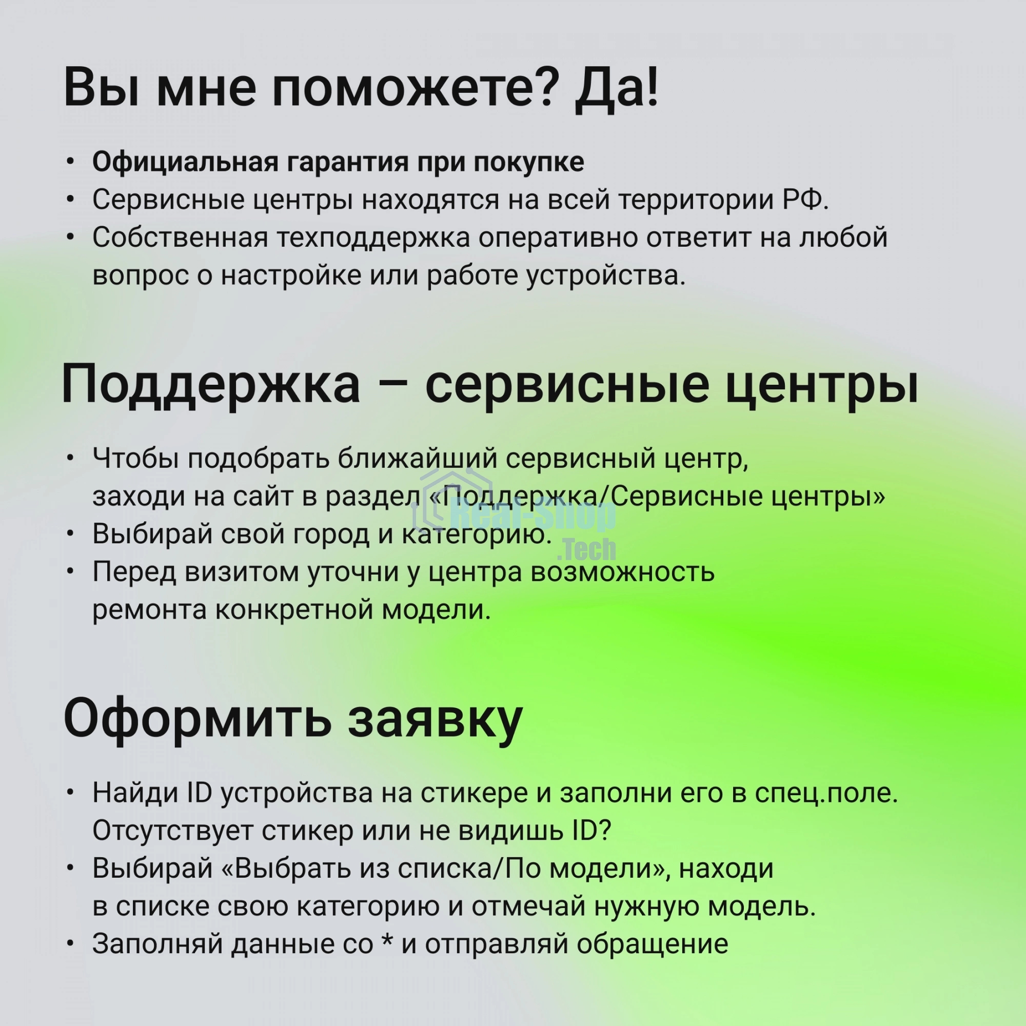 Монитор 23.8