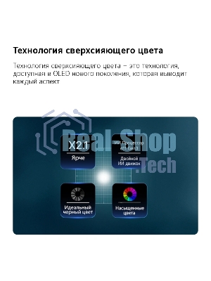 Телевизор LG 55