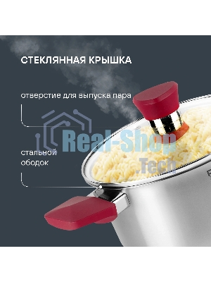 Кастрюля Rondell Strike RDS-813, 2л, 18см, с крышкой, сталь